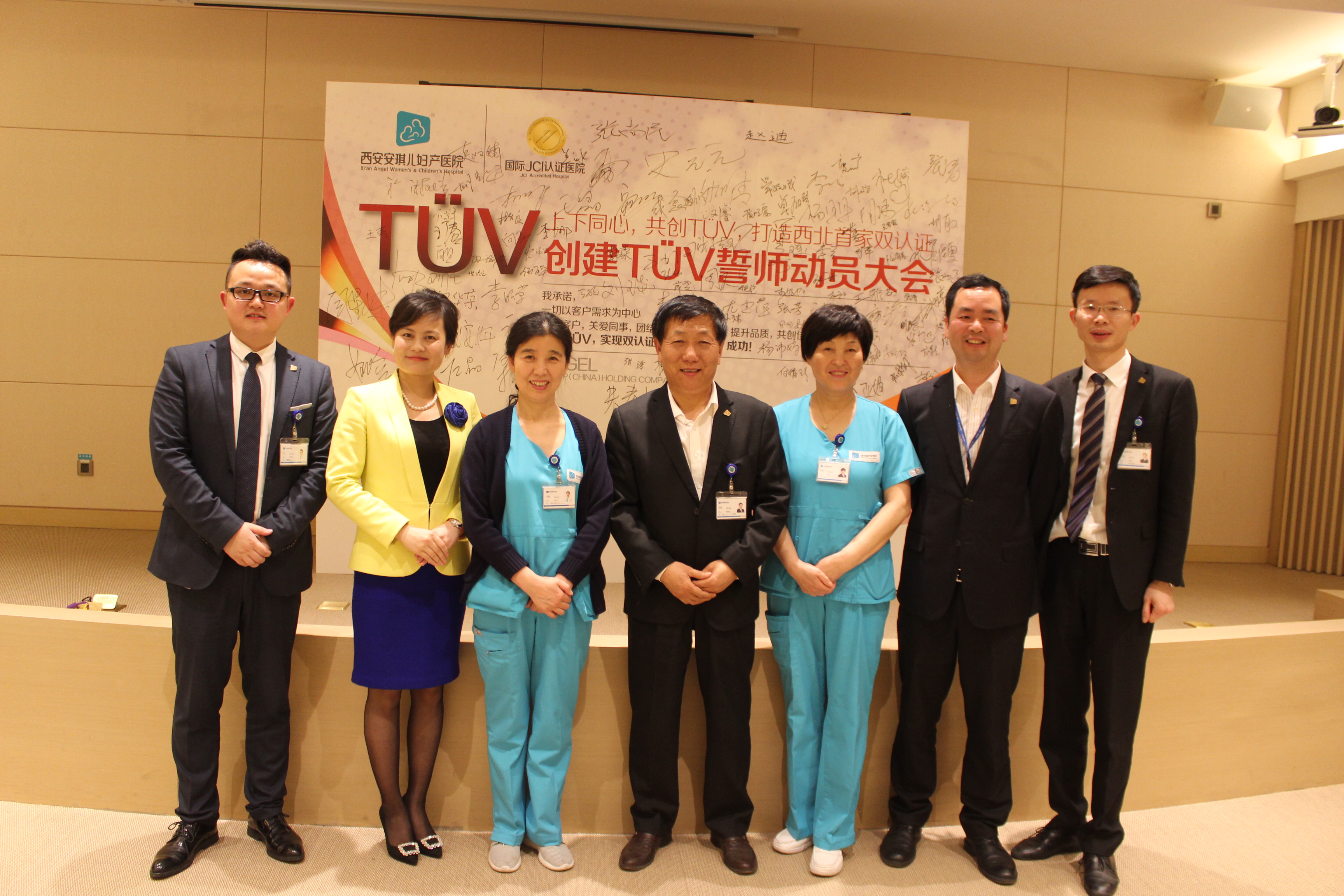陕西医疗首次挑战德国TÜV