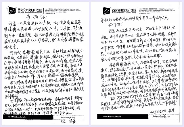 西安安琪儿妇产医院