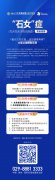 “重启女性花期·绽放健康青春”大型公益援助项目